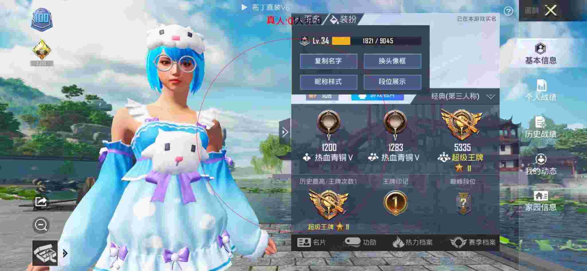 和平精英布丁直装透视 - 和平精英体验服科技守护者辅助预览图